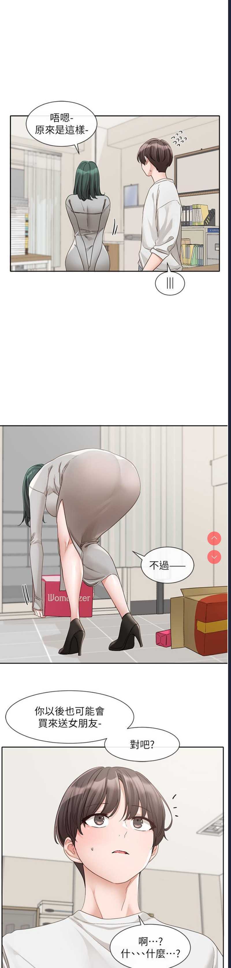 社团学姐