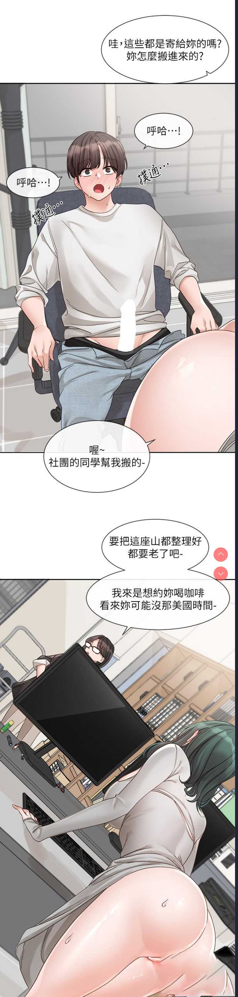 社团学姐