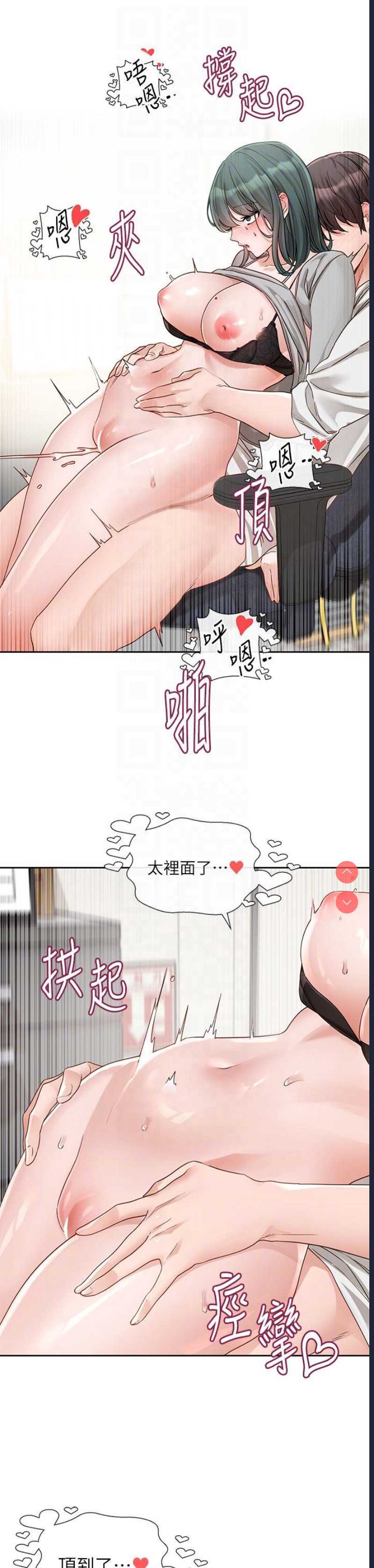 社团学姐