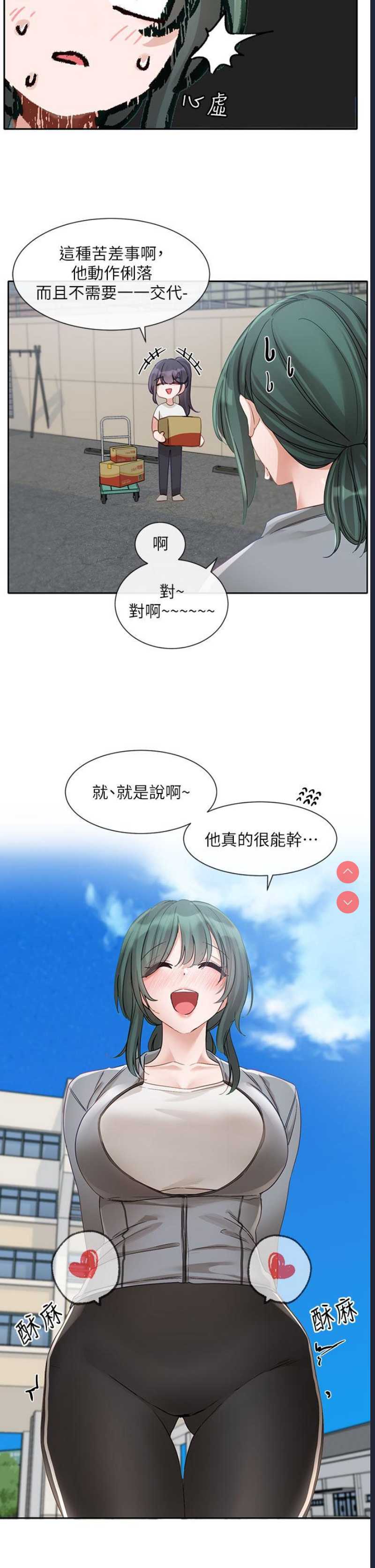 社团学姐