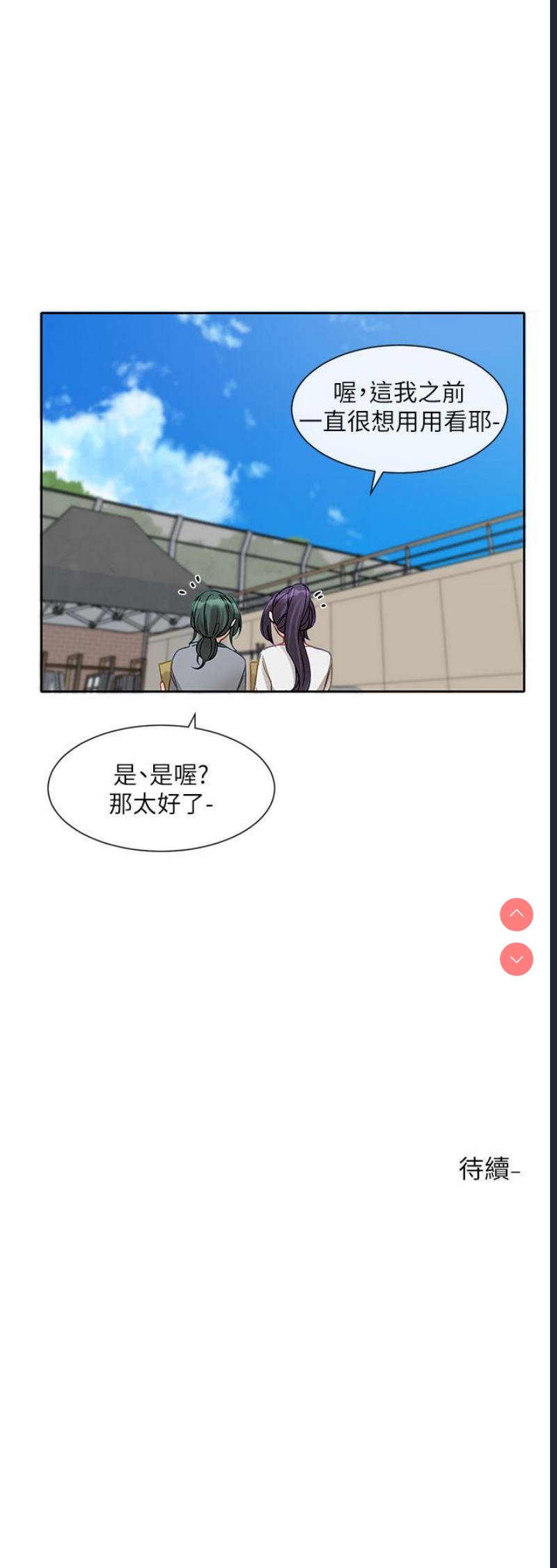 社团学姐