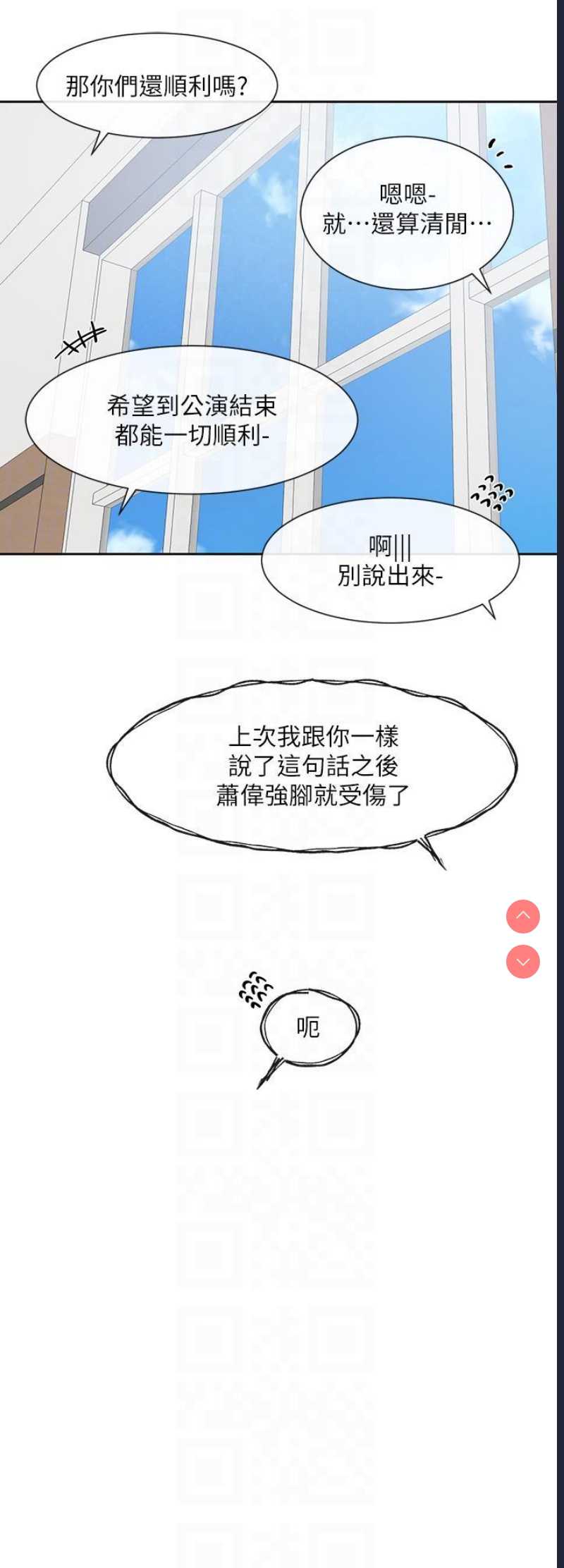 社团学姐