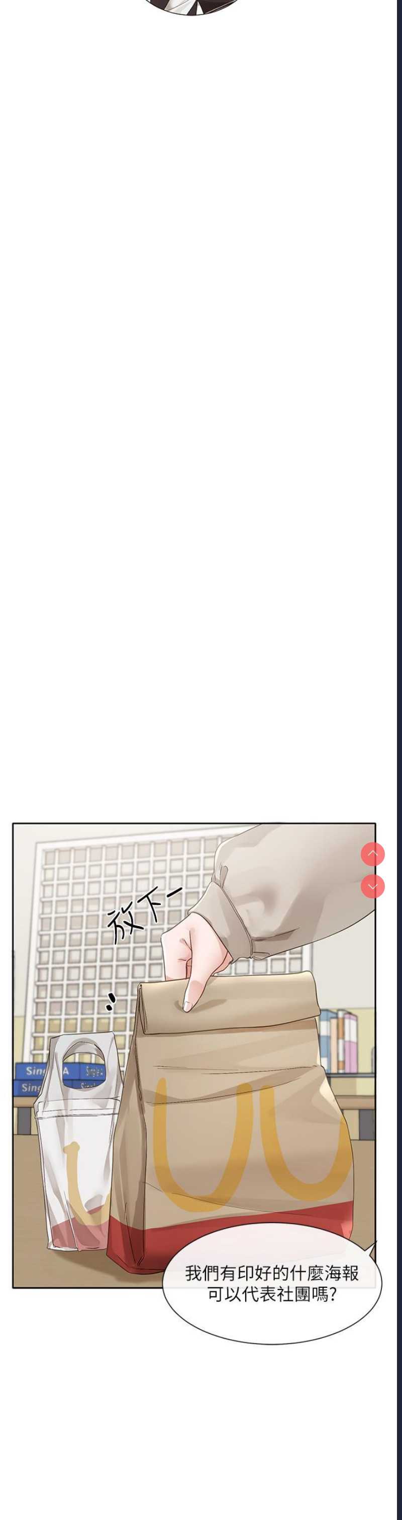 社团学姐