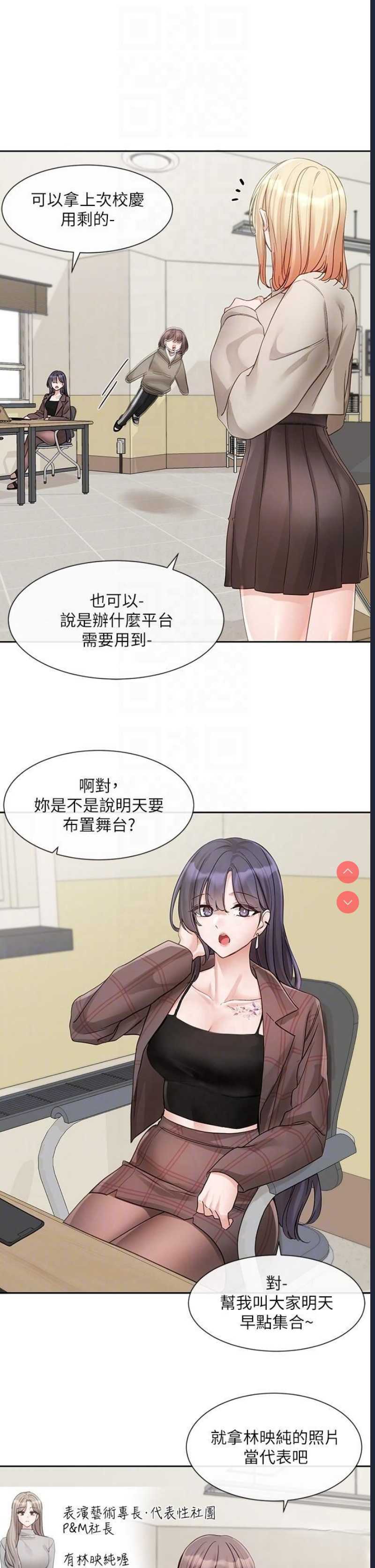 社团学姐