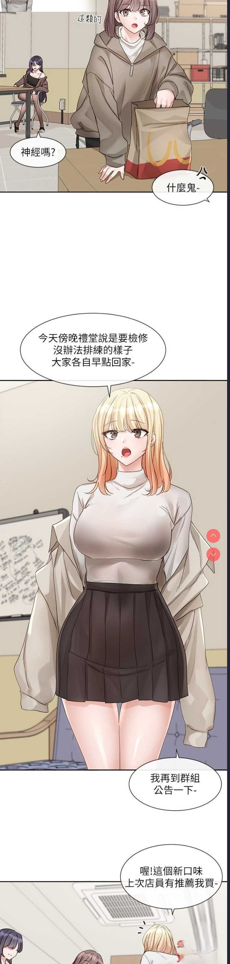 社团学姐