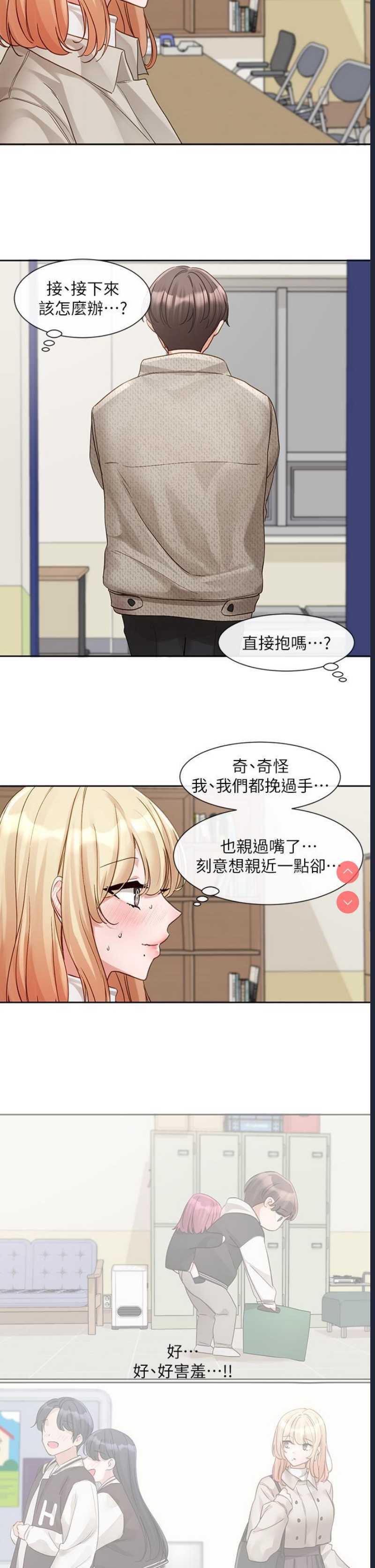 社团学姐