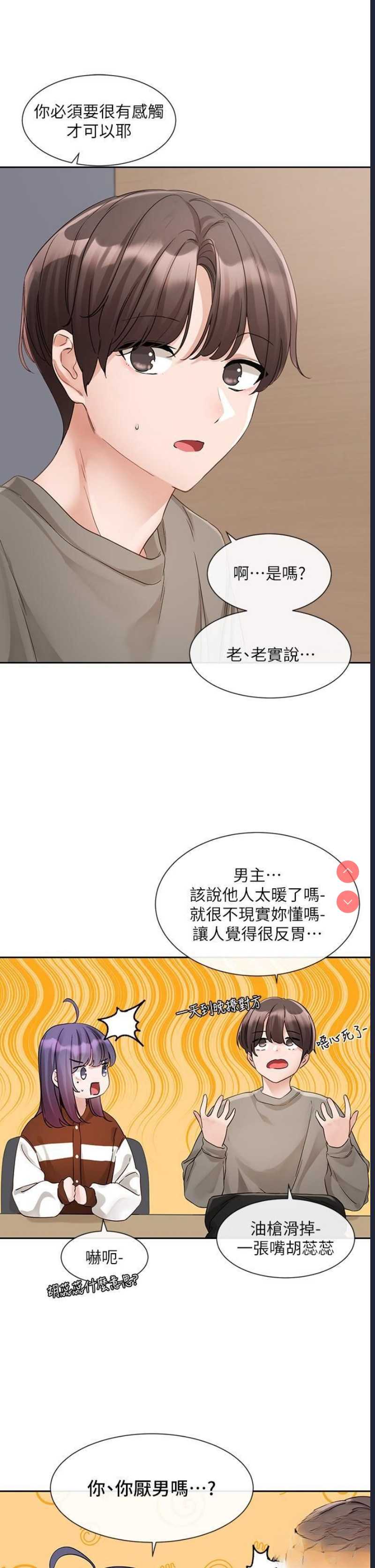 社团学姐