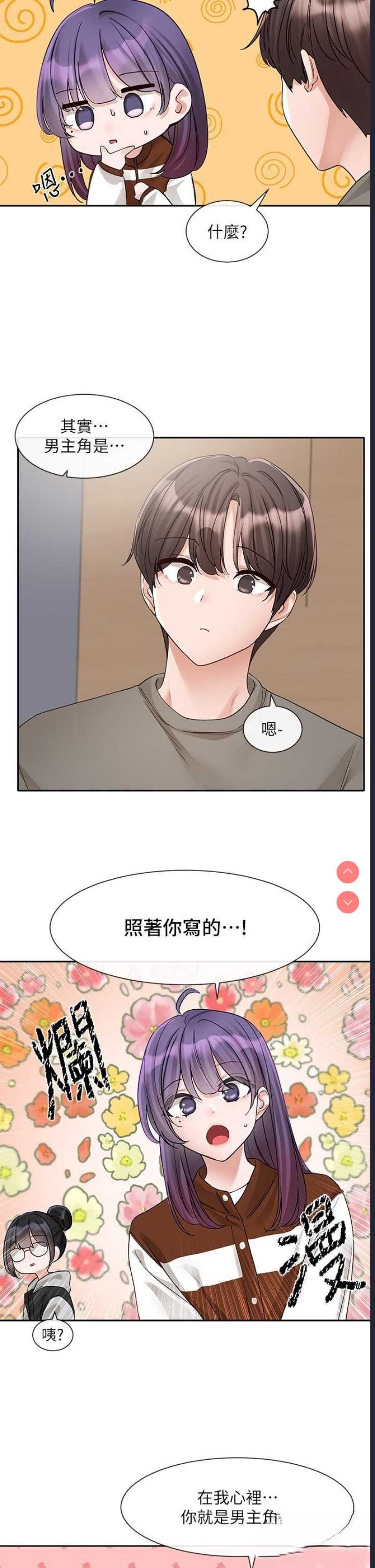 社团学姐