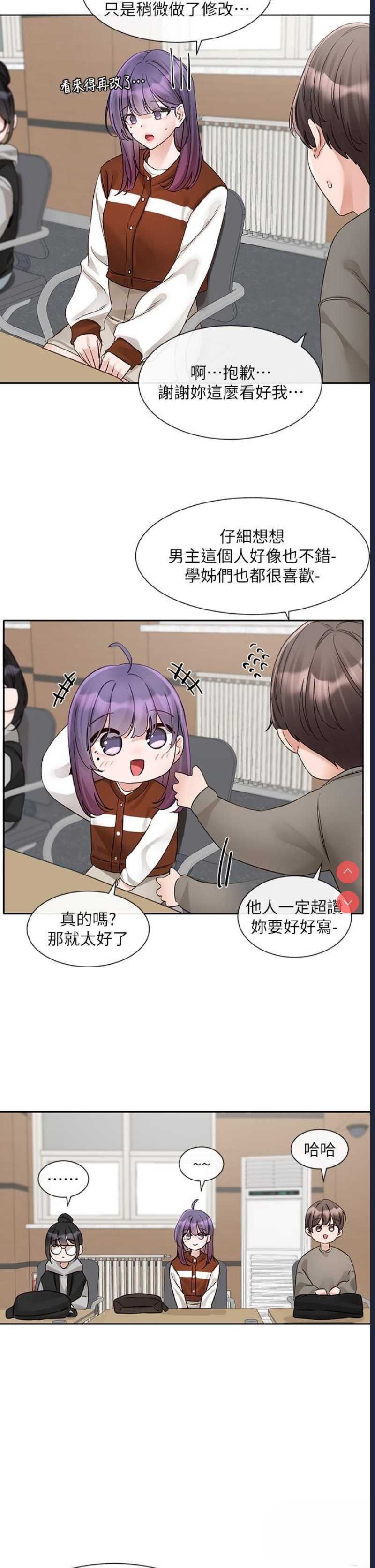 社团学姐