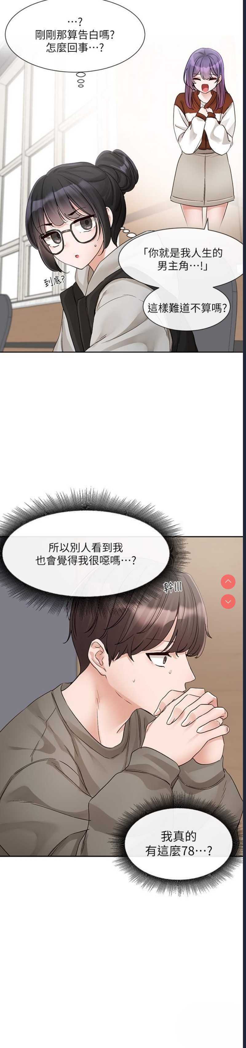 社团学姐