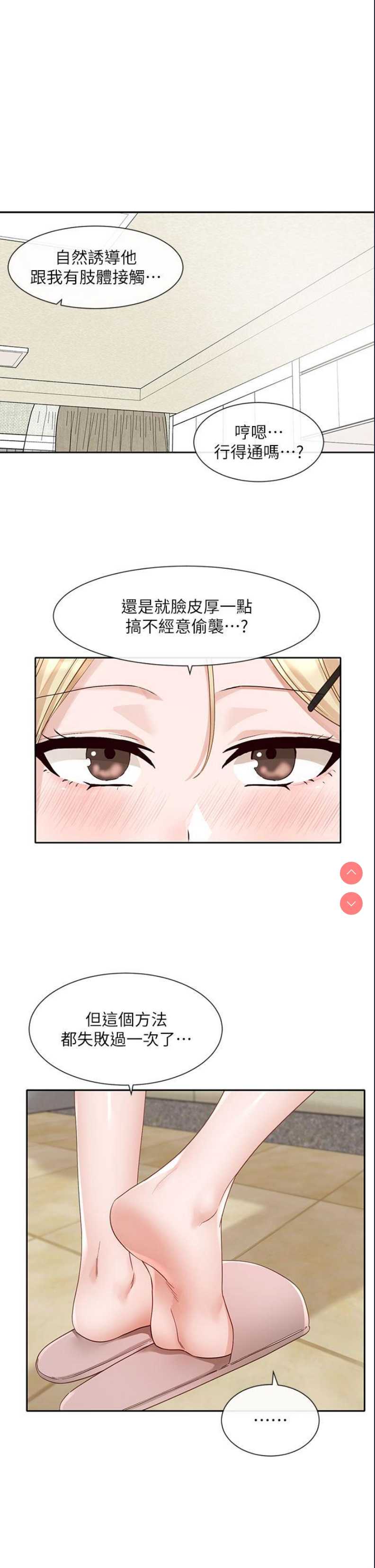 社团学姐