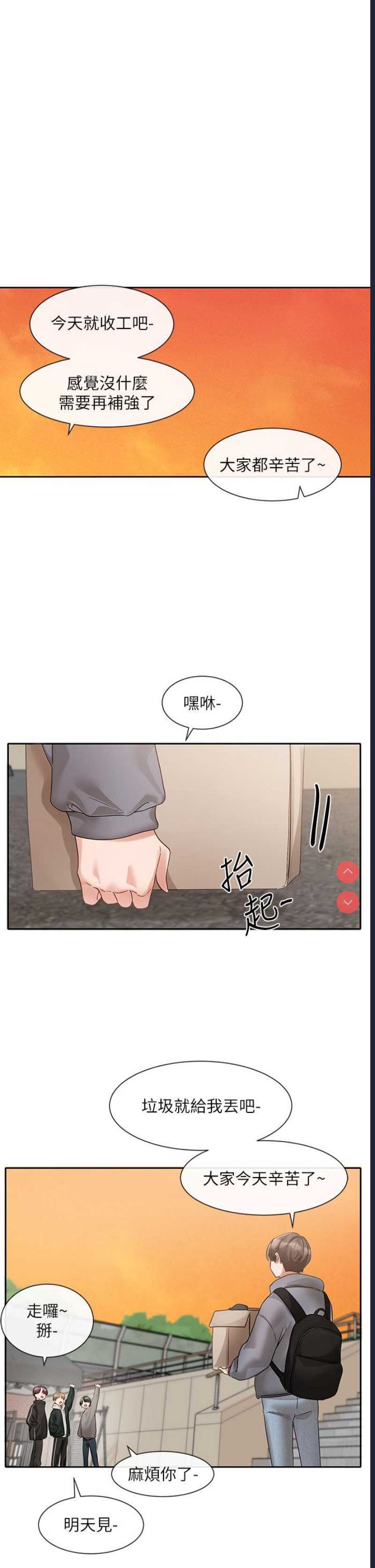 社团学姐