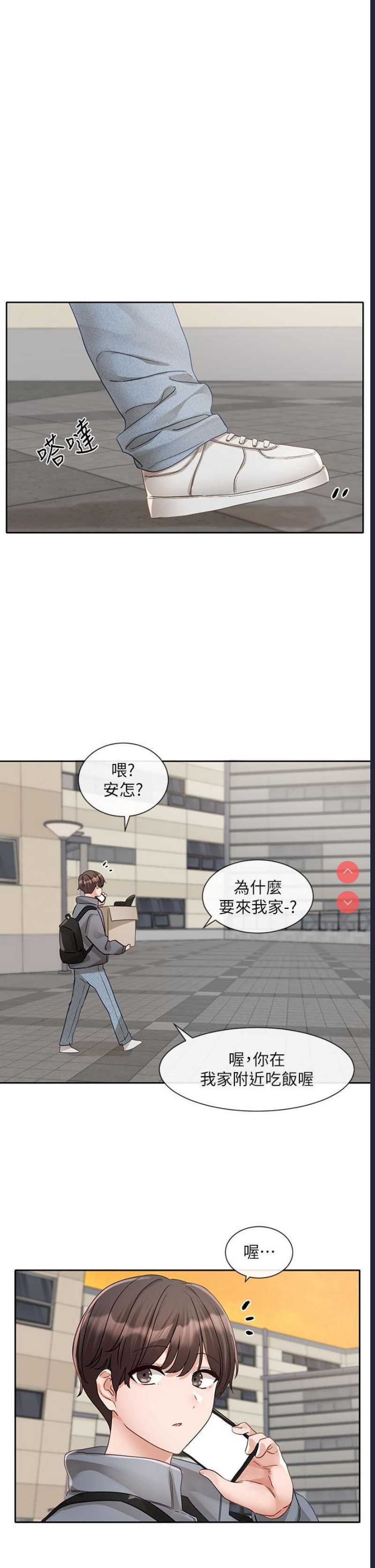 社团学姐