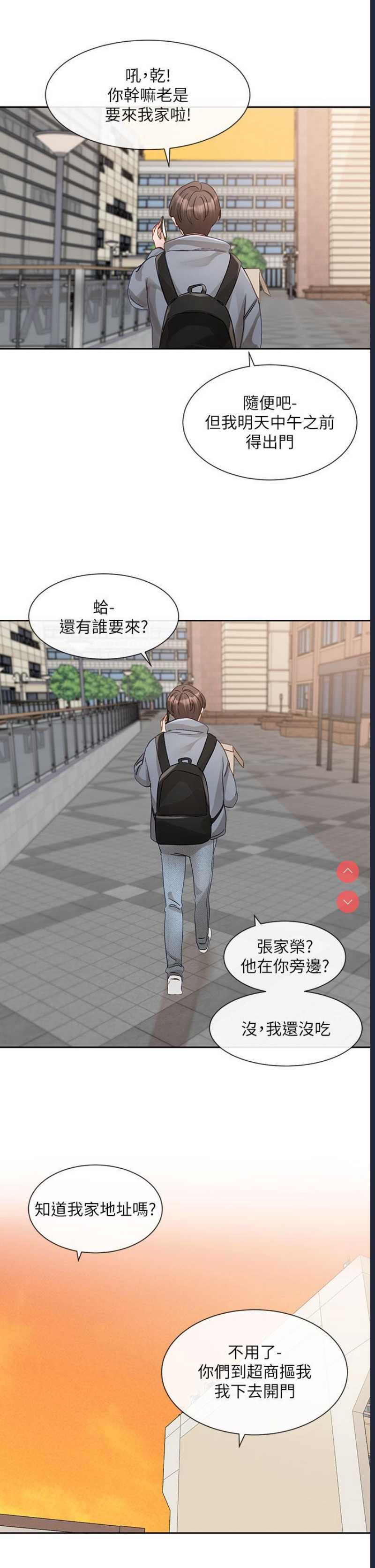 社团学姐