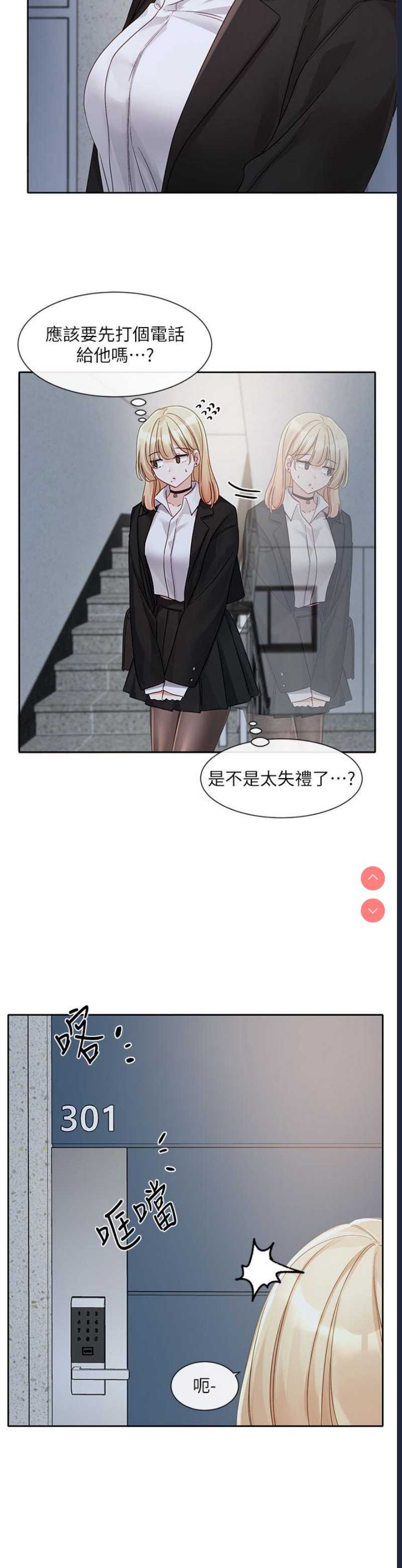 社团学姐