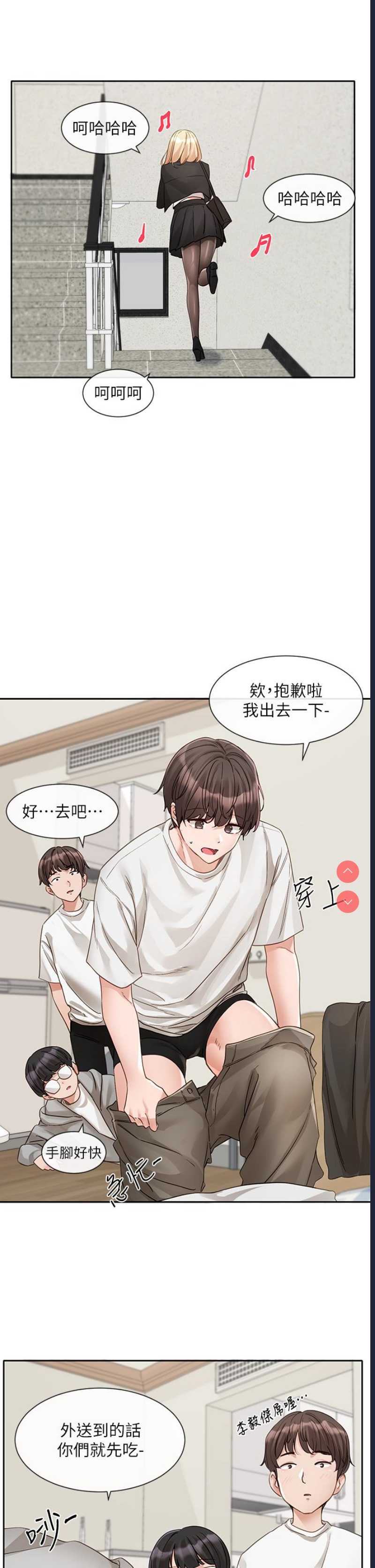社团学姐