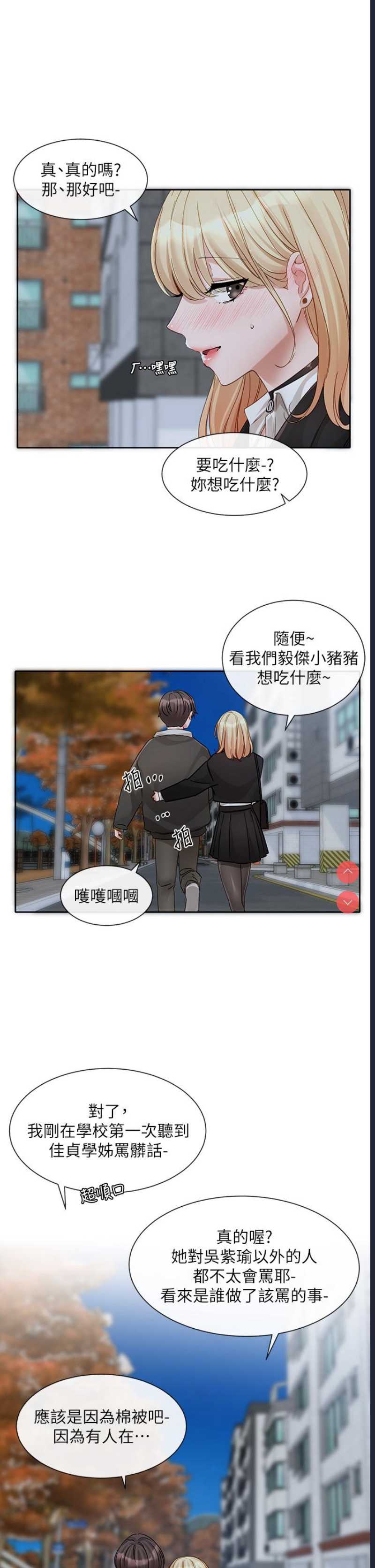 社团学姐