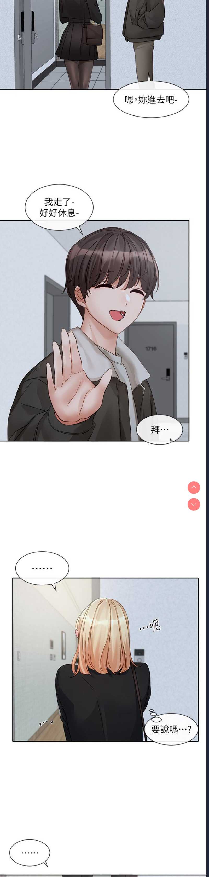 社团学姐