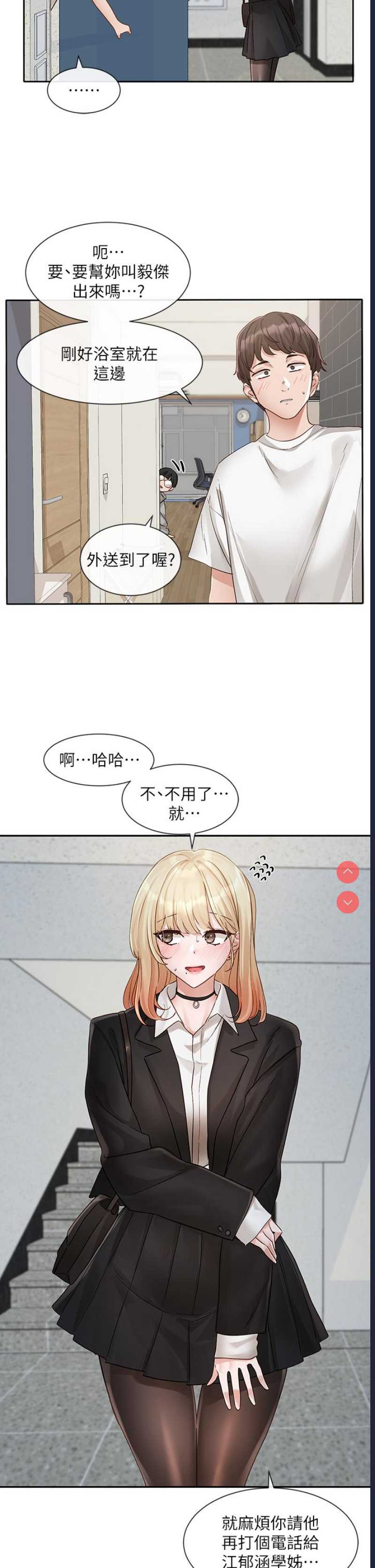 社团学姐