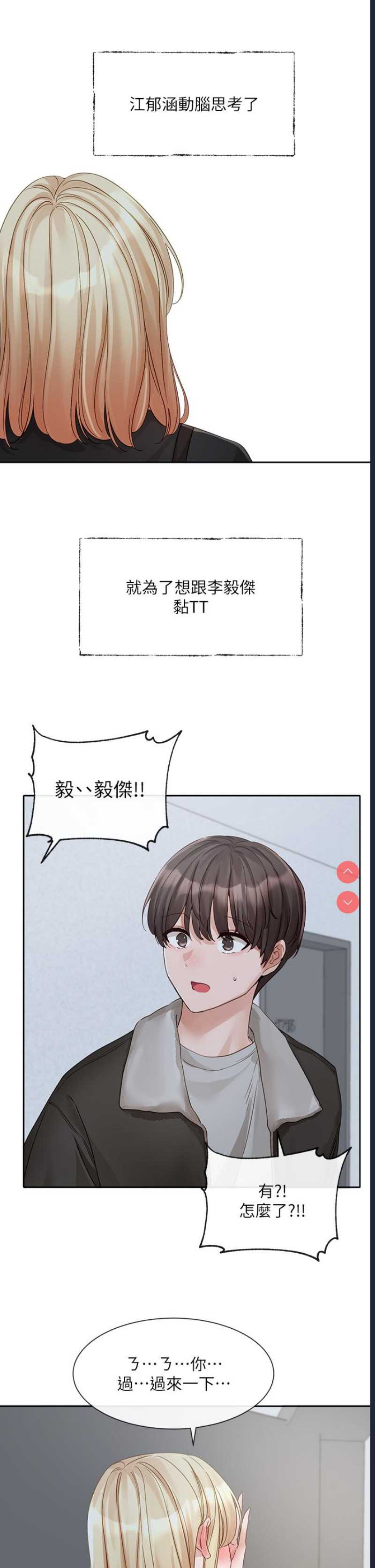 社团学姐