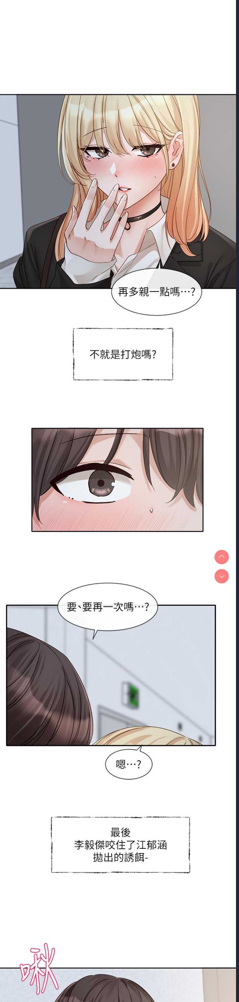 社团学姐