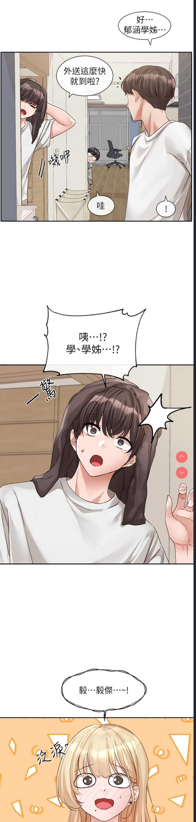 社团学姐