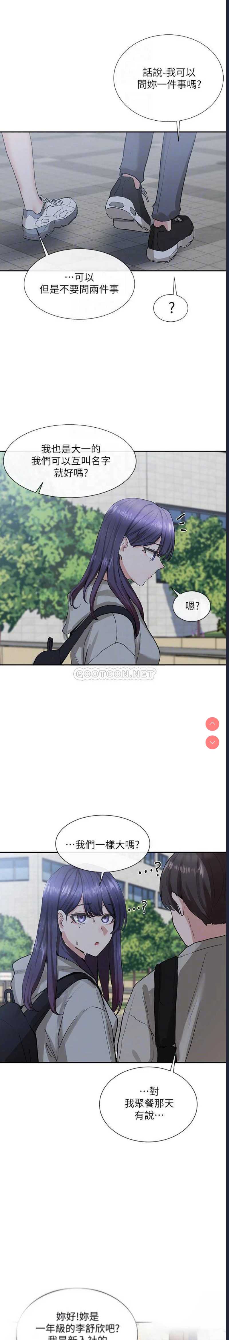 社团学姐