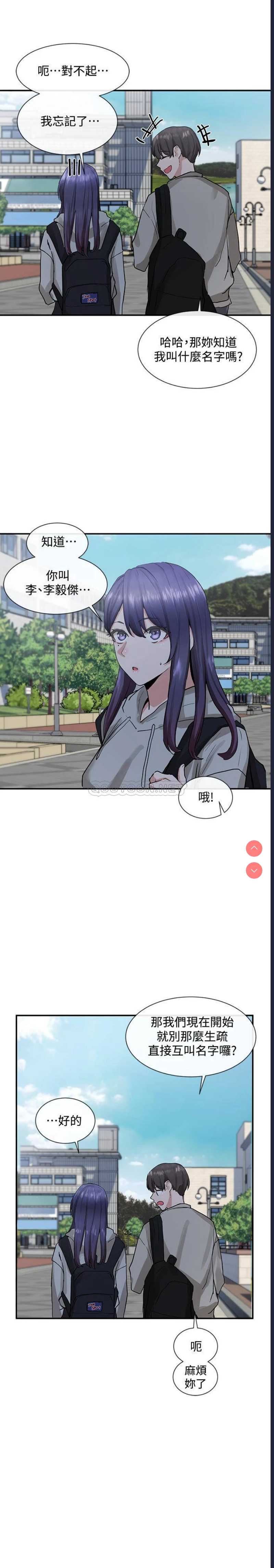 社团学姐