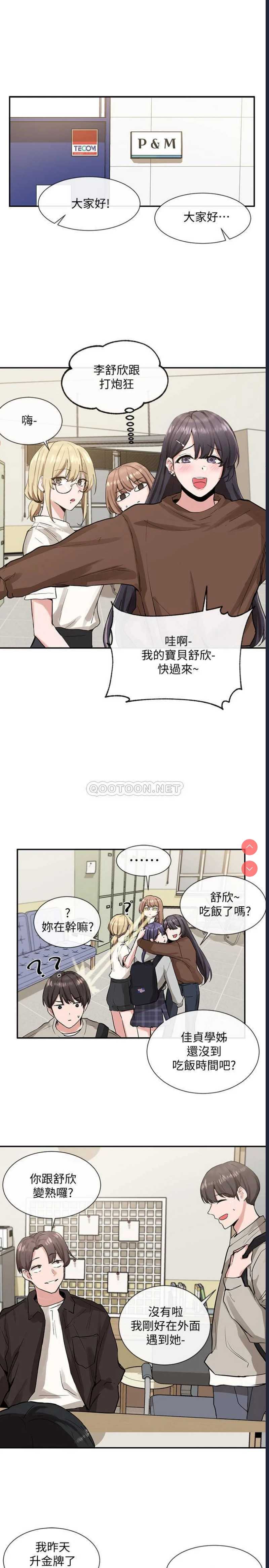社团学姐