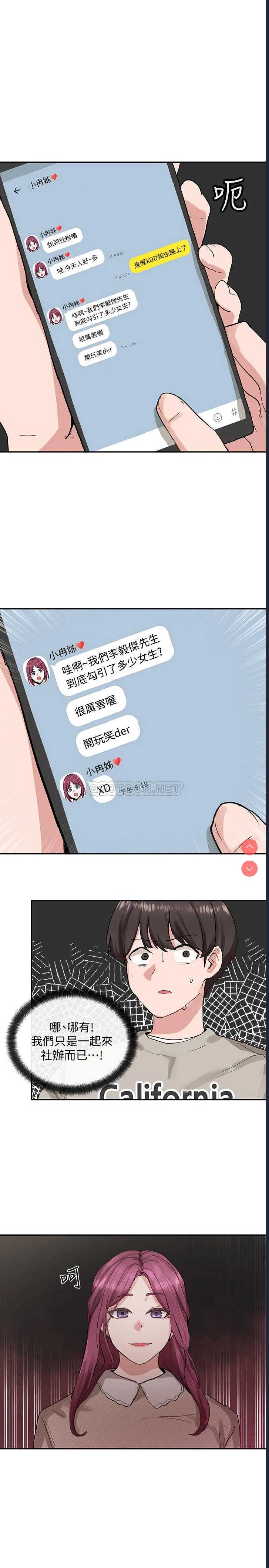 社团学姐