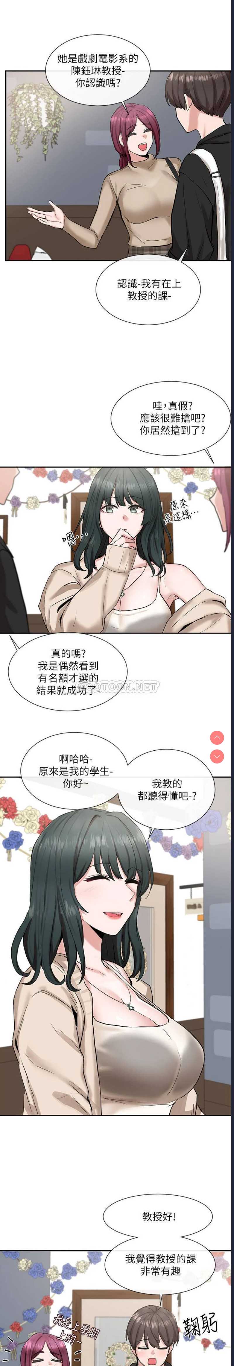 社团学姐