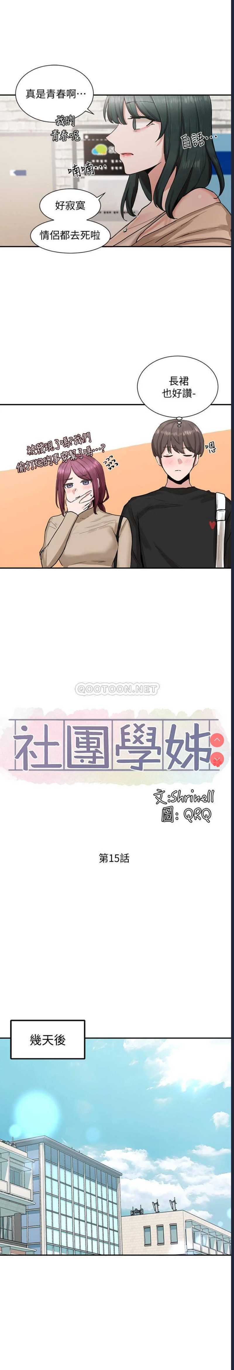 社团学姐