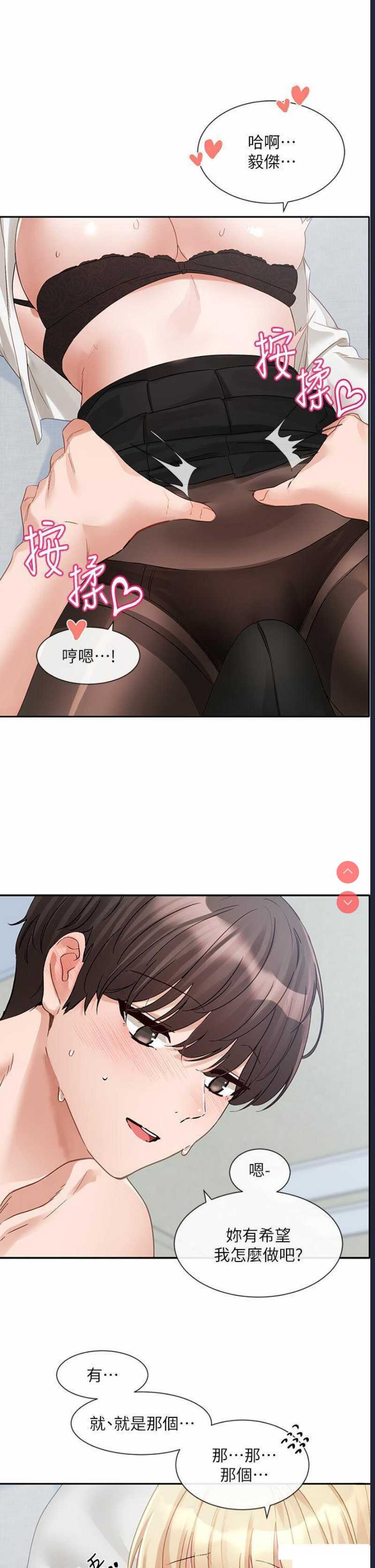 社团学姐