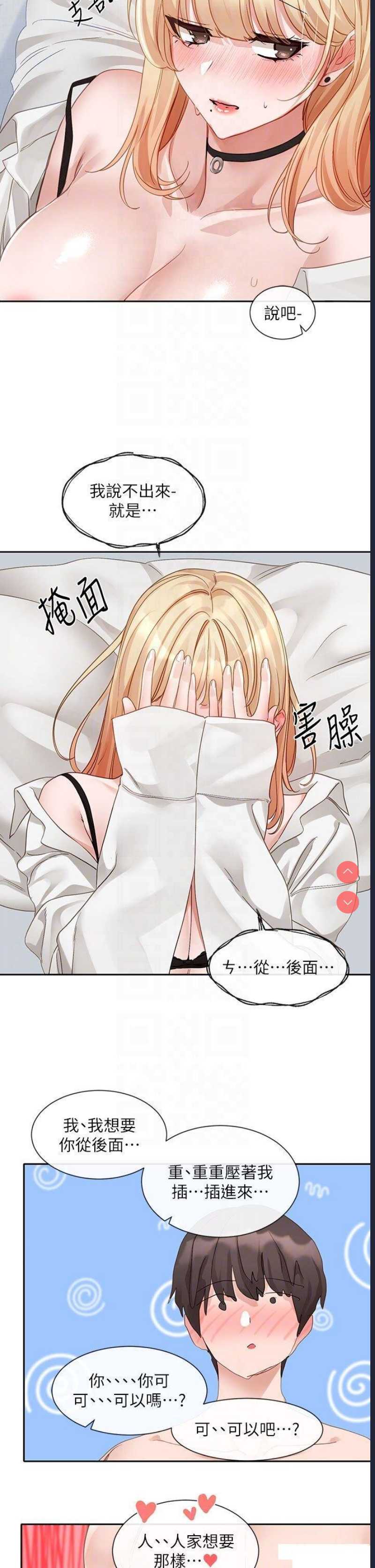 社团学姐