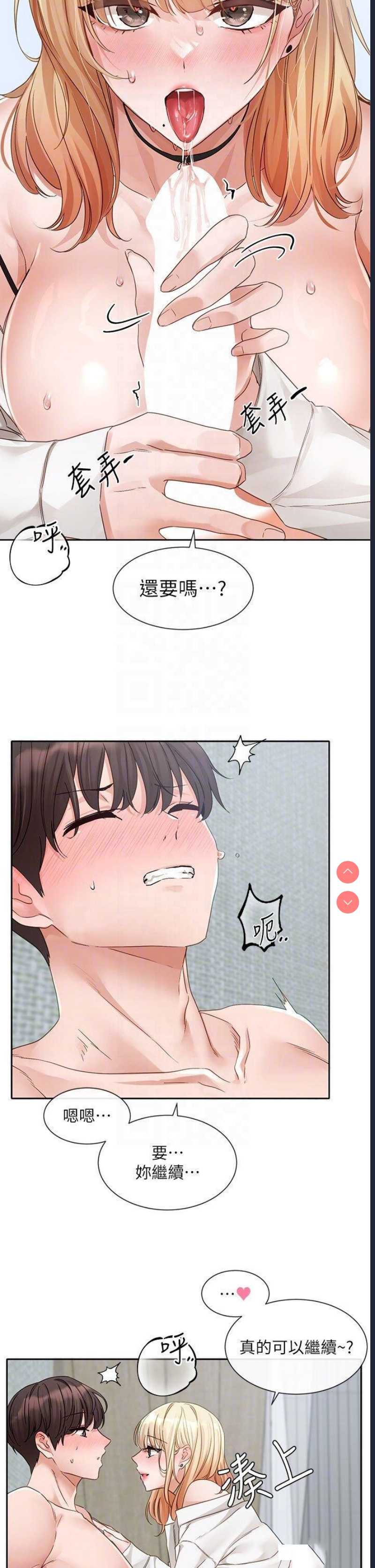 社团学姐