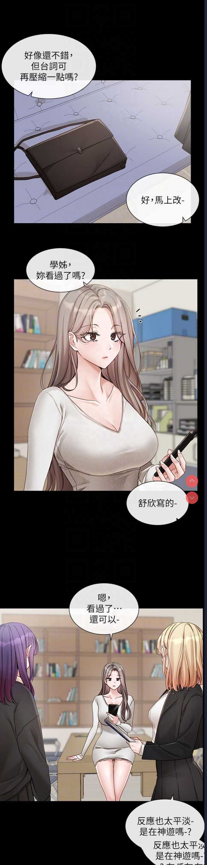 社团学姐