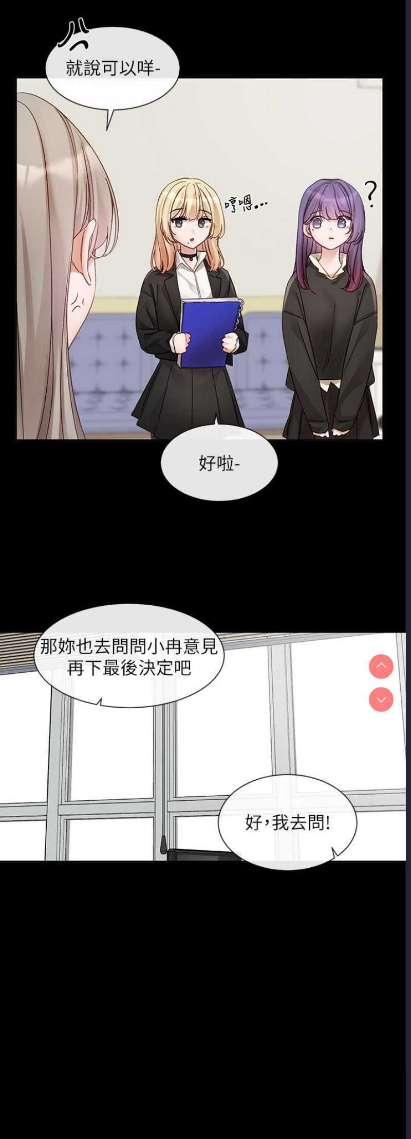 社团学姐