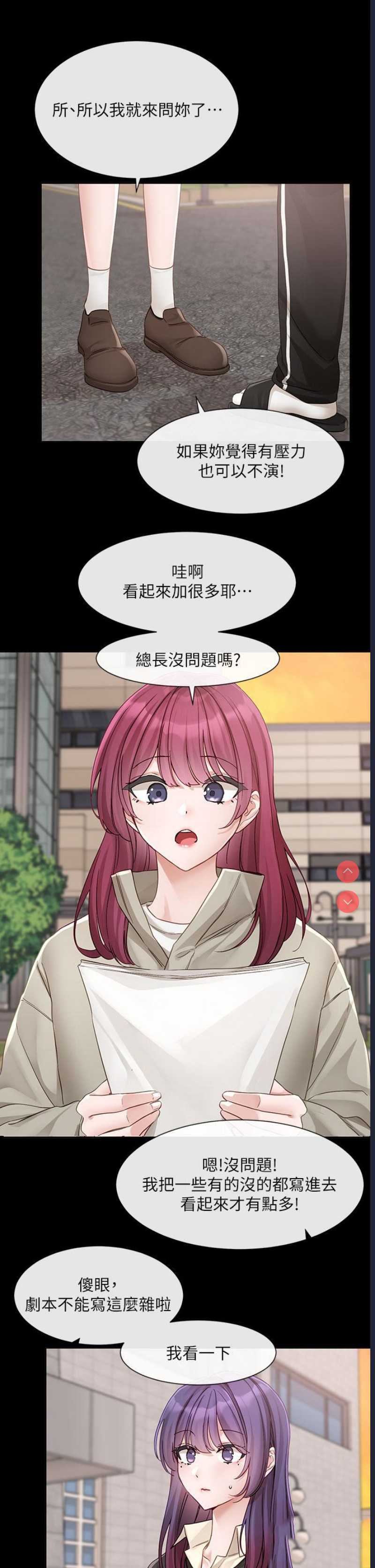 社团学姐