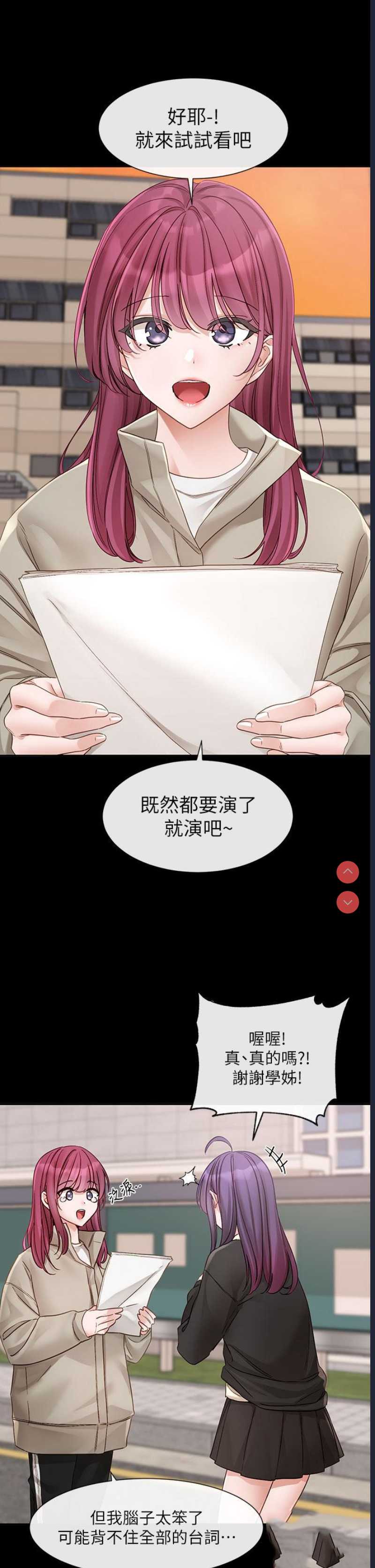 社团学姐
