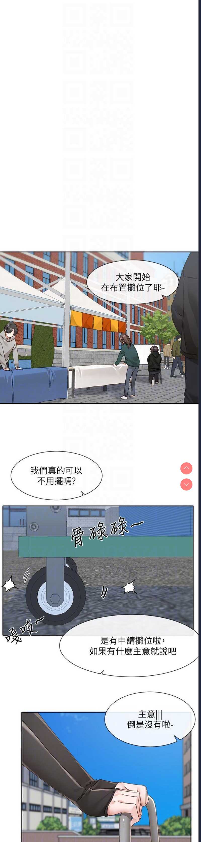 社团学姐