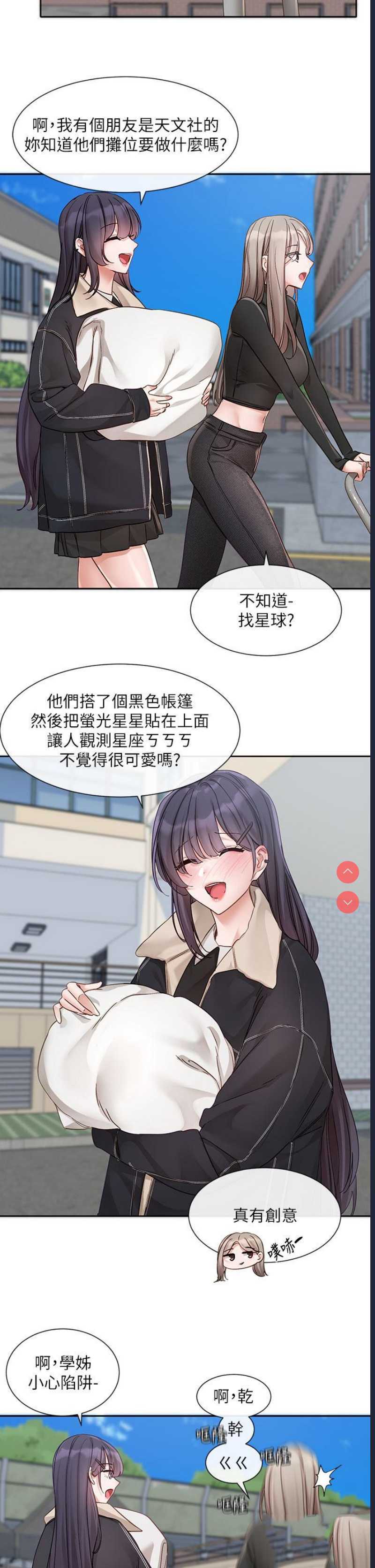 社团学姐