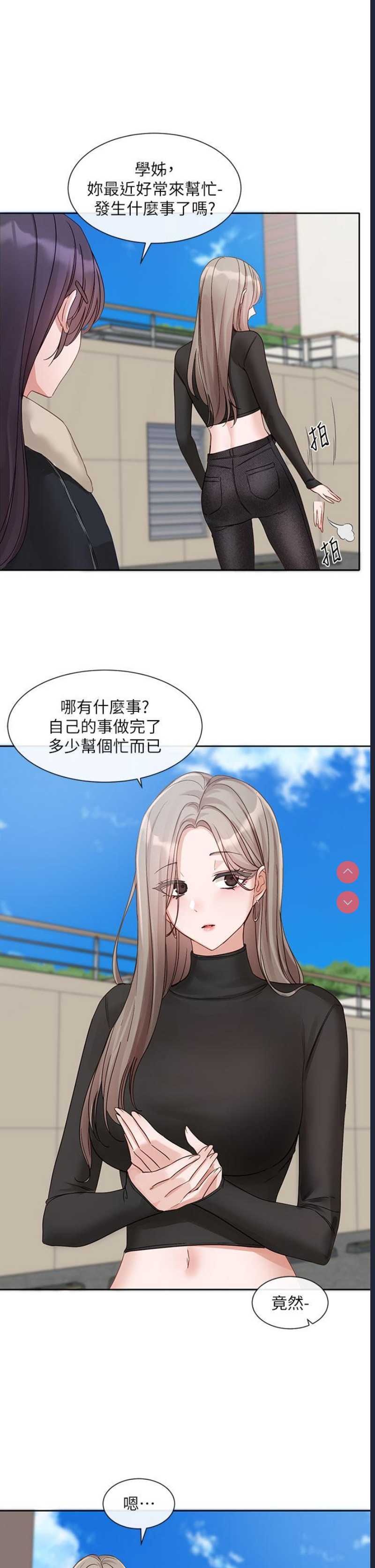 社团学姐