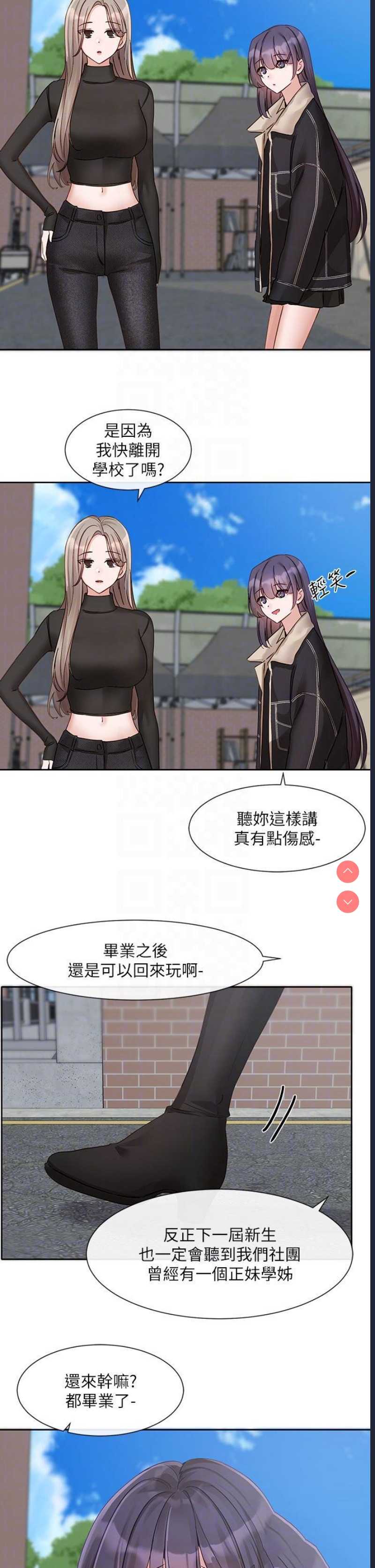 社团学姐