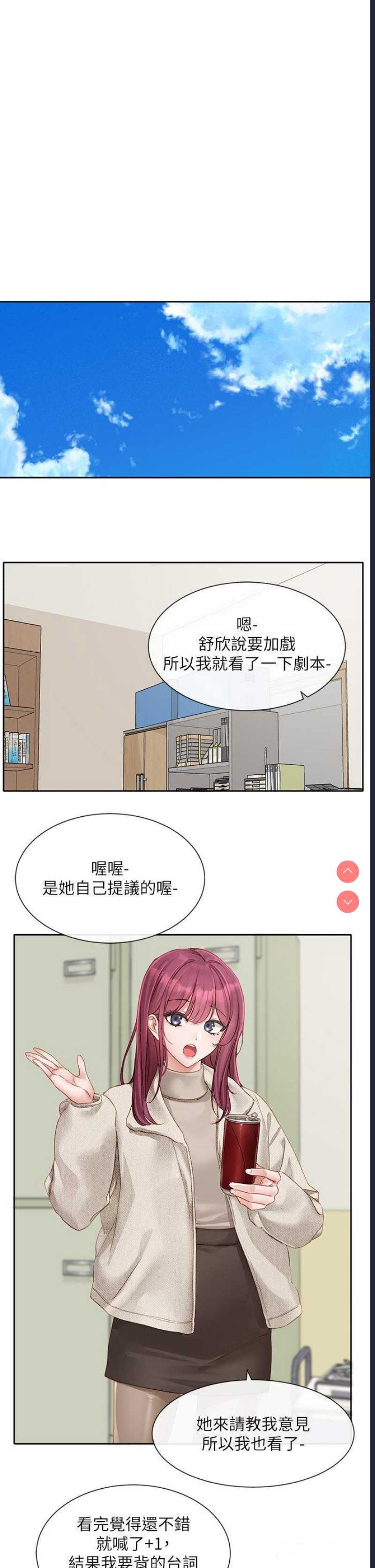 社团学姐