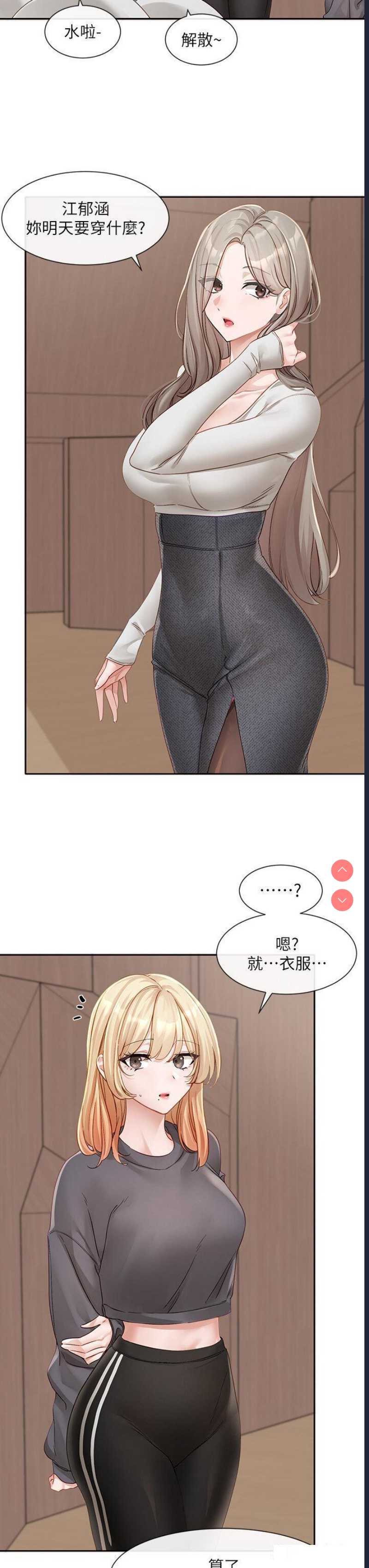 社团学姐