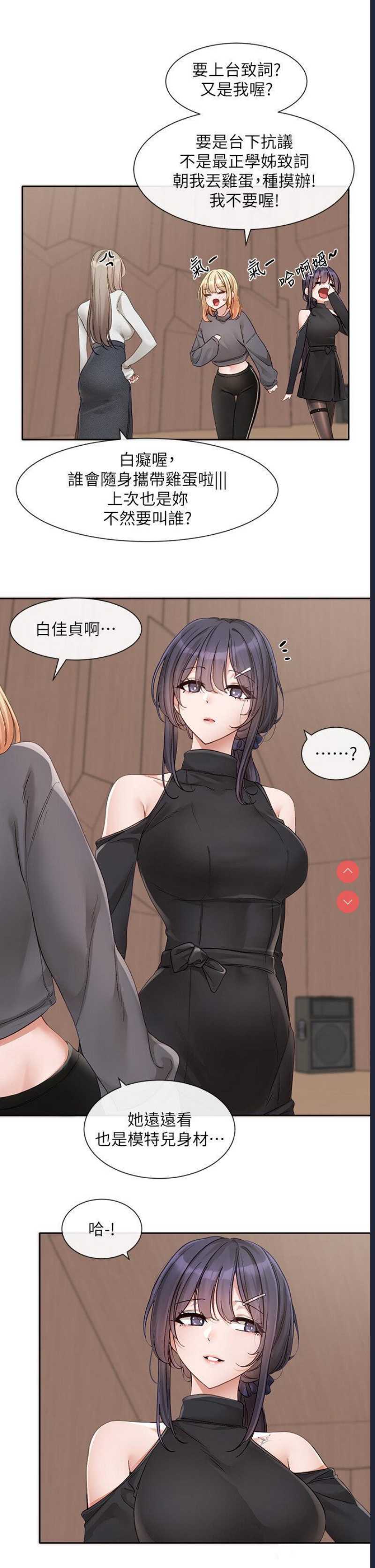 社团学姐