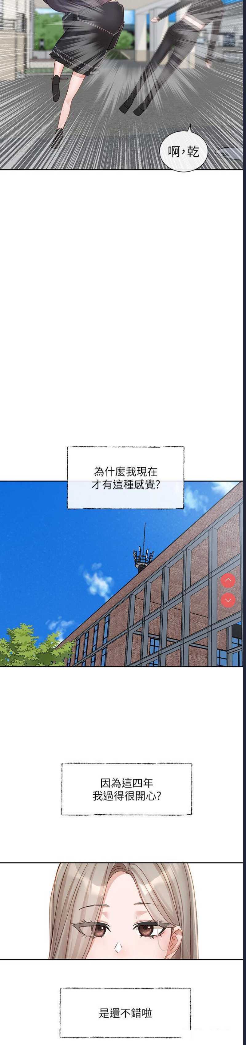 社团学姐