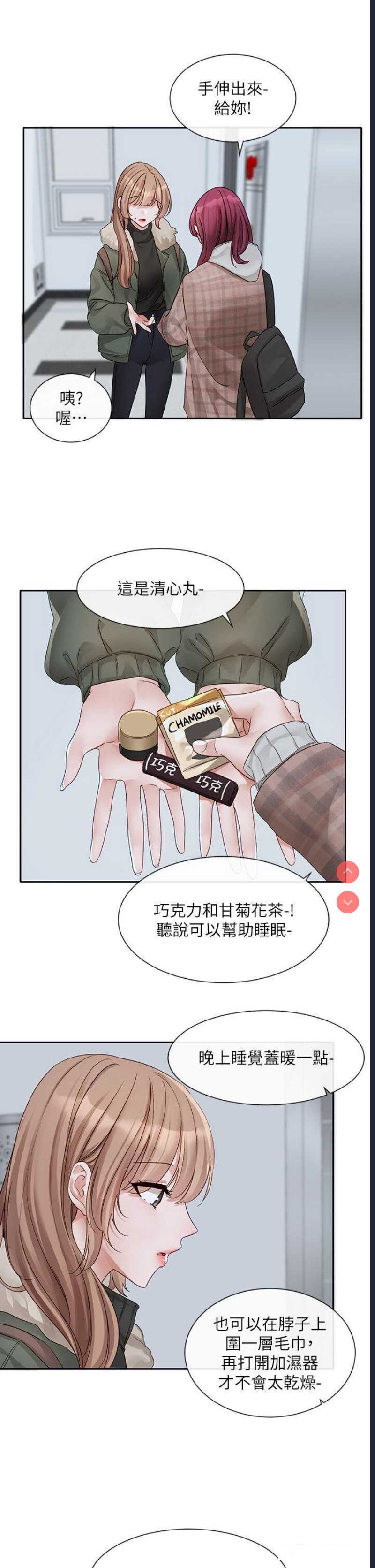 社团学姐