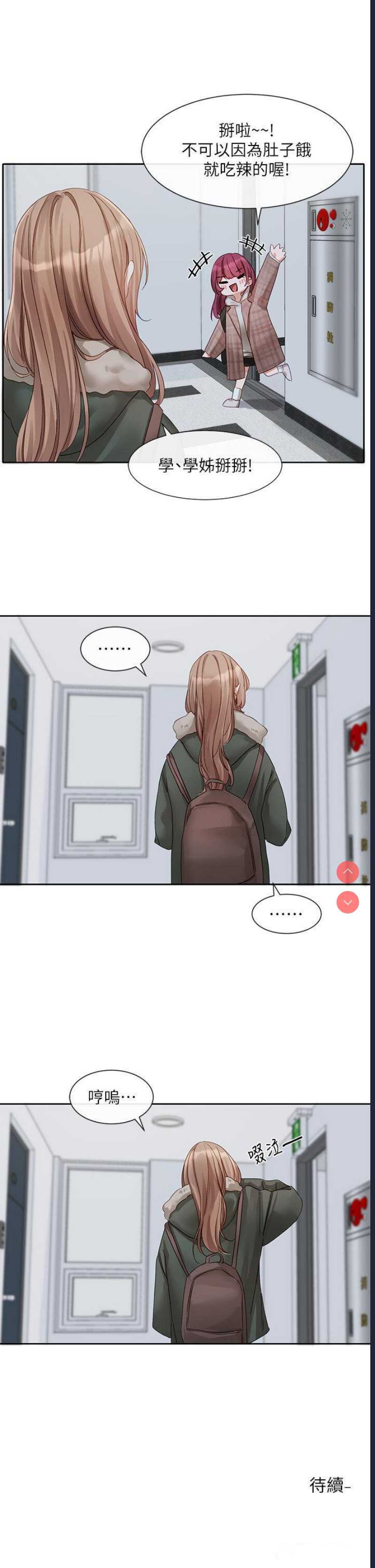 社团学姐