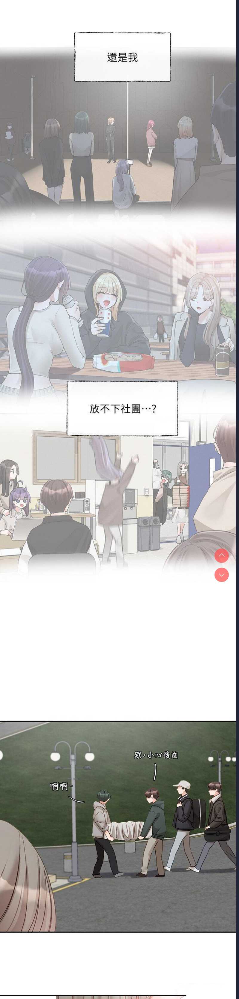 社团学姐